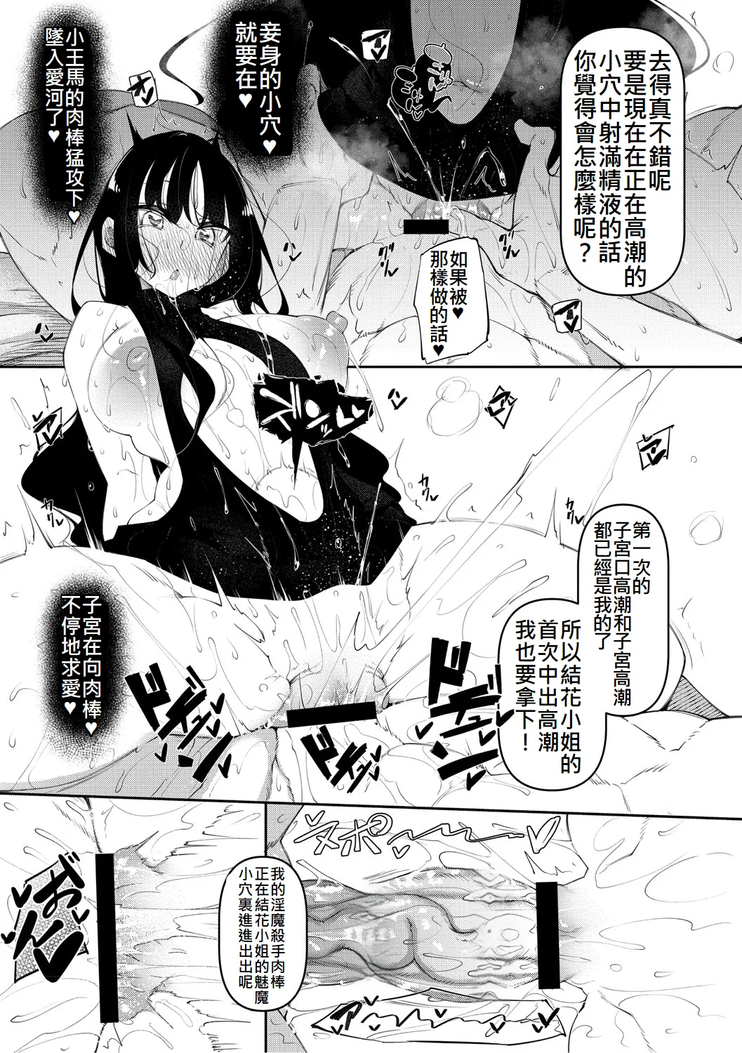 サキュバてぃっく - Page 57