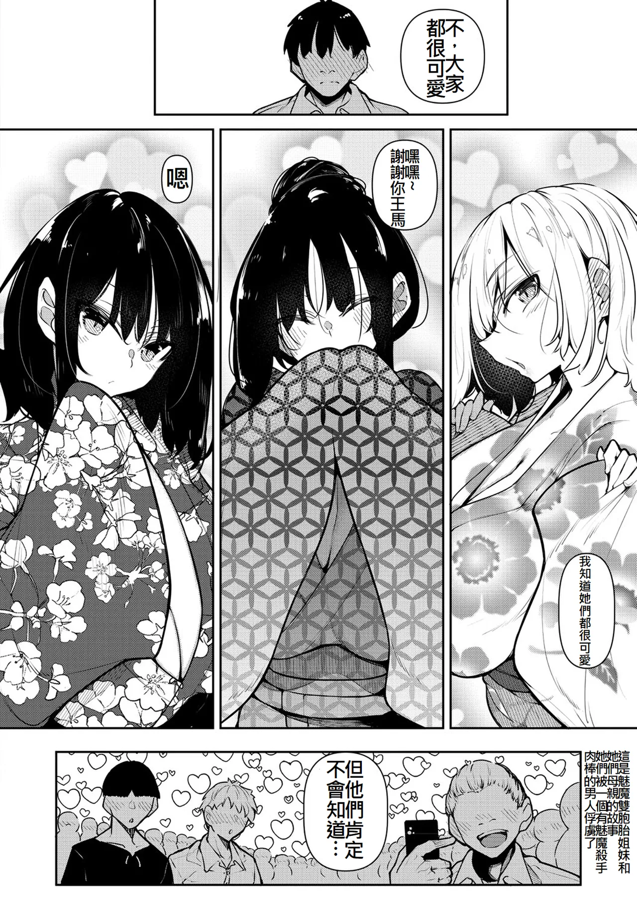 サキュバてぃっく - Page 75