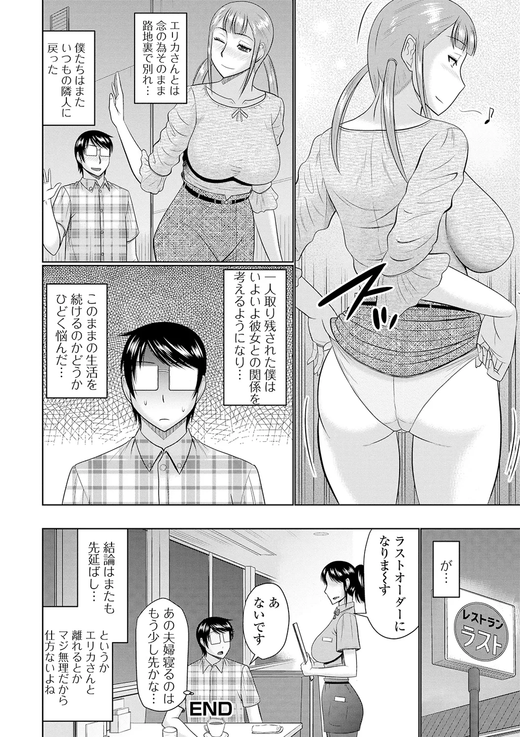 Tonari ni Sunderu Yaritai Hitozuma page 100 - nakadashi bikini hentai manga - read online free