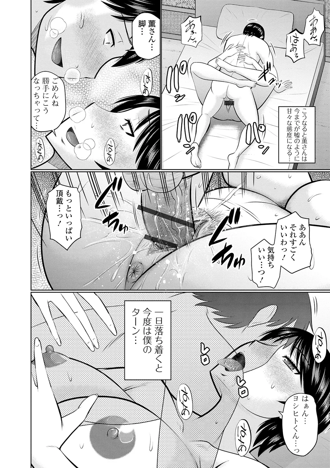 Tonari ni Sunderu Yaritai Hitozuma page 112 - milf big breasts hentai manga - read online free