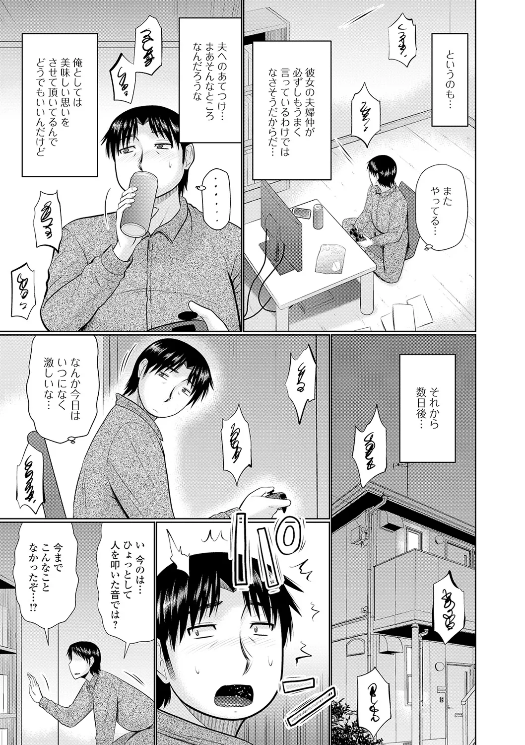 Tonari ni Sunderu Yaritai Hitozuma page 137 - milf big breasts hentai manga - read online free