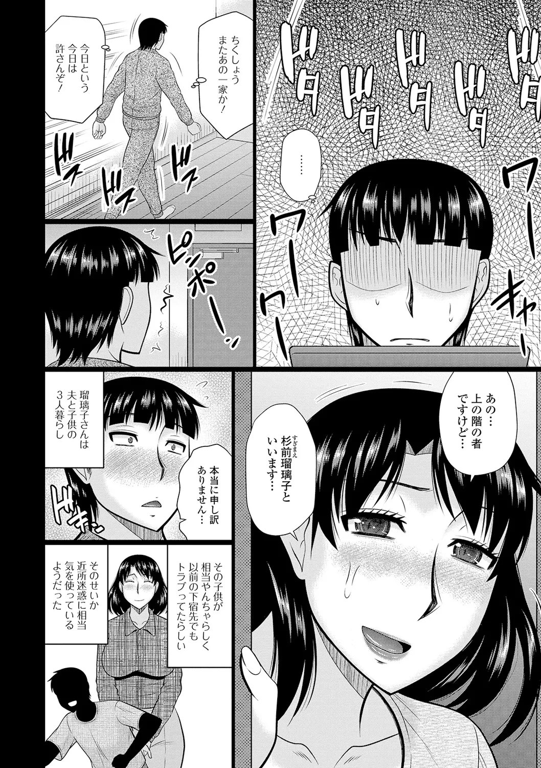 Tonari ni Sunderu Yaritai Hitozuma - Page 150