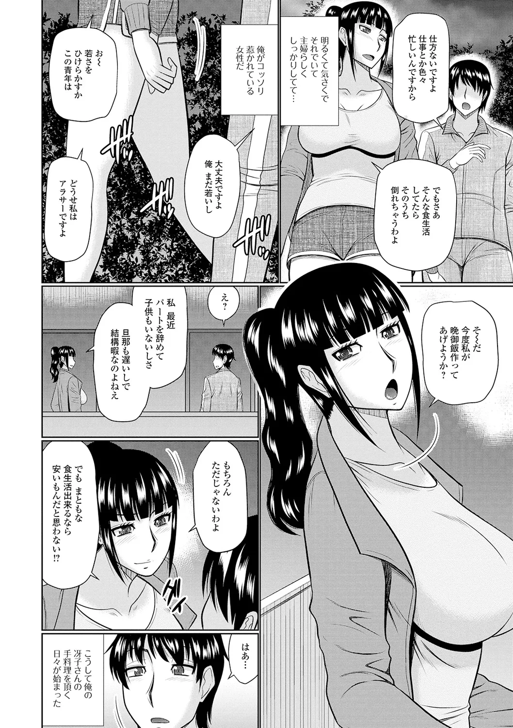 Tonari ni Sunderu Yaritai Hitozuma page 182 - milf big breasts hentai manga - read online free