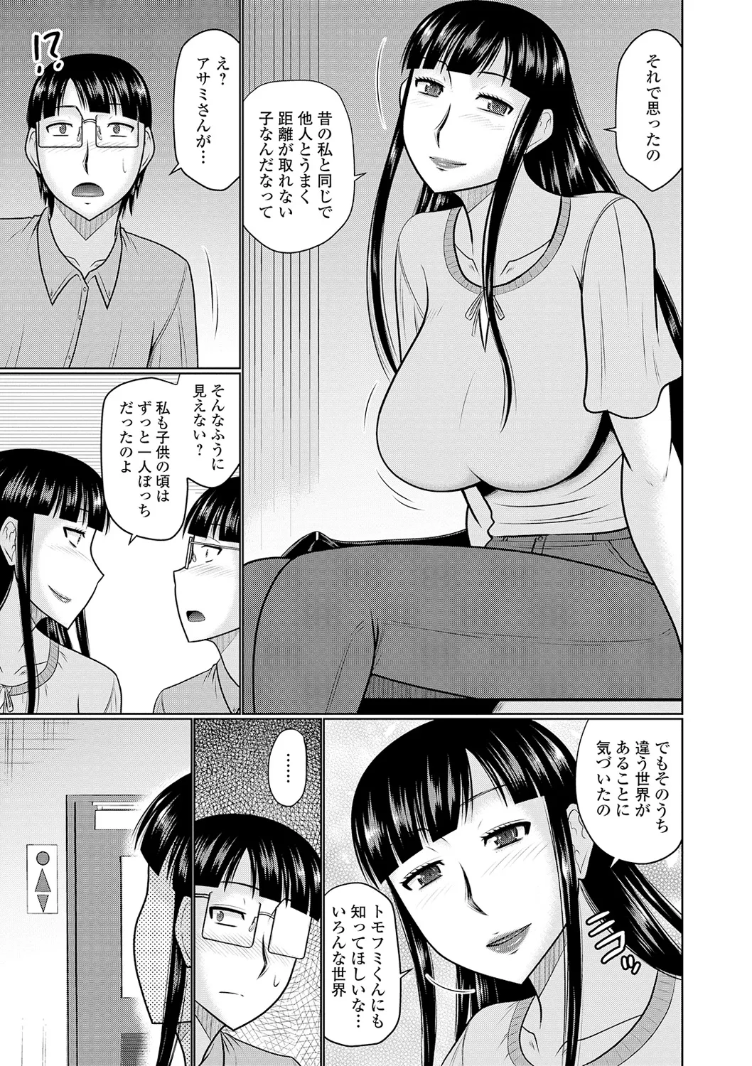 Tonari ni Sunderu Yaritai Hitozuma page 23 - nakadashi bikini hentai manga - read online free