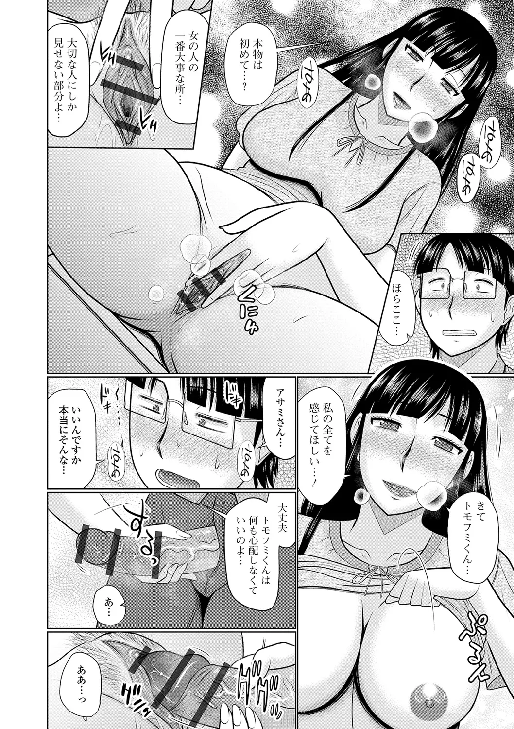 Tonari ni Sunderu Yaritai Hitozuma page 26 - milf big breasts hentai manga - read online free