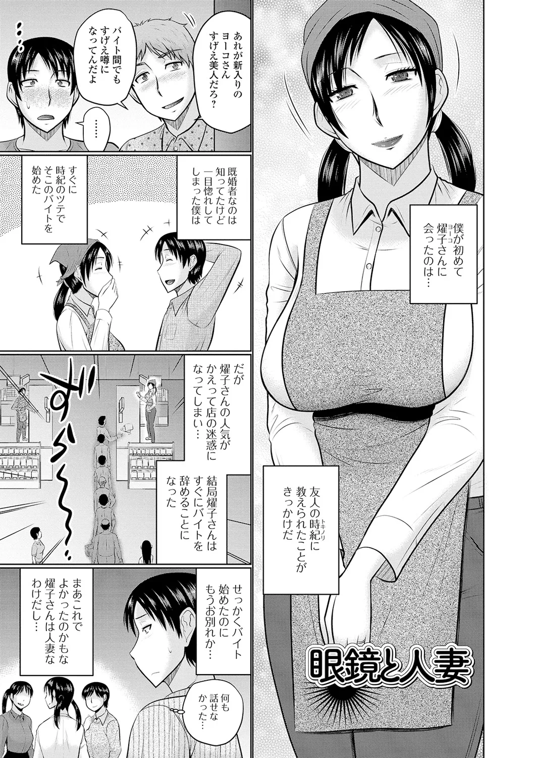 Tonari ni Sunderu Yaritai Hitozuma page 35 - milf big breasts hentai manga - read online free