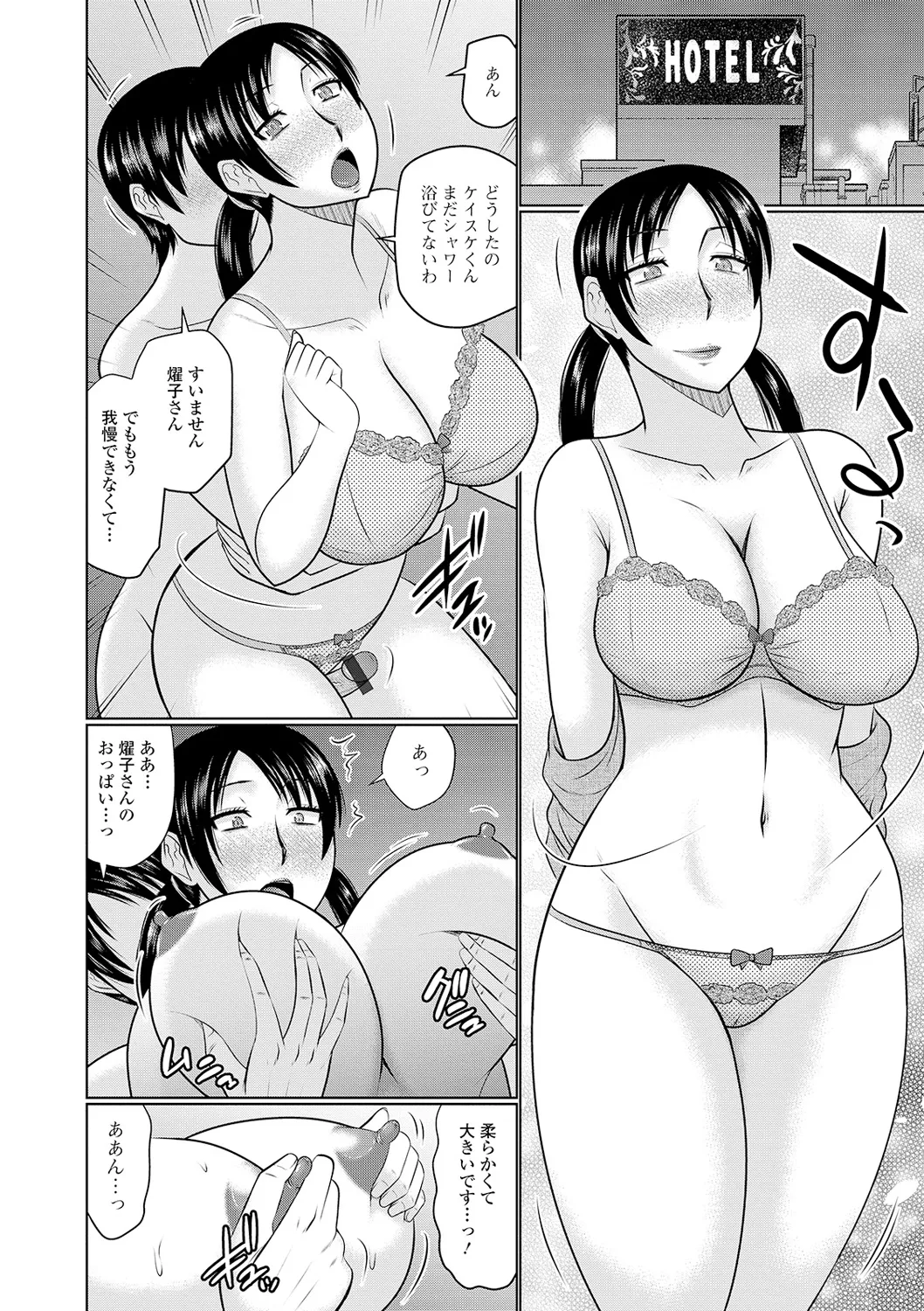 Tonari ni Sunderu Yaritai Hitozuma page 42 - nakadashi bikini hentai manga - read online free