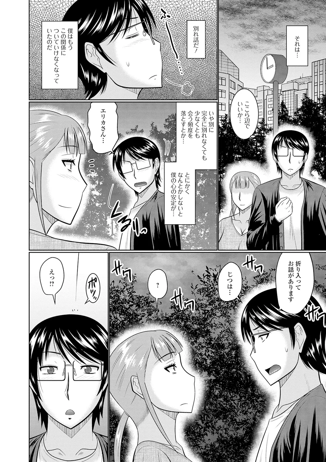 Tonari ni Sunderu Yaritai Hitozuma page 70 - milf big breasts hentai manga - read online free