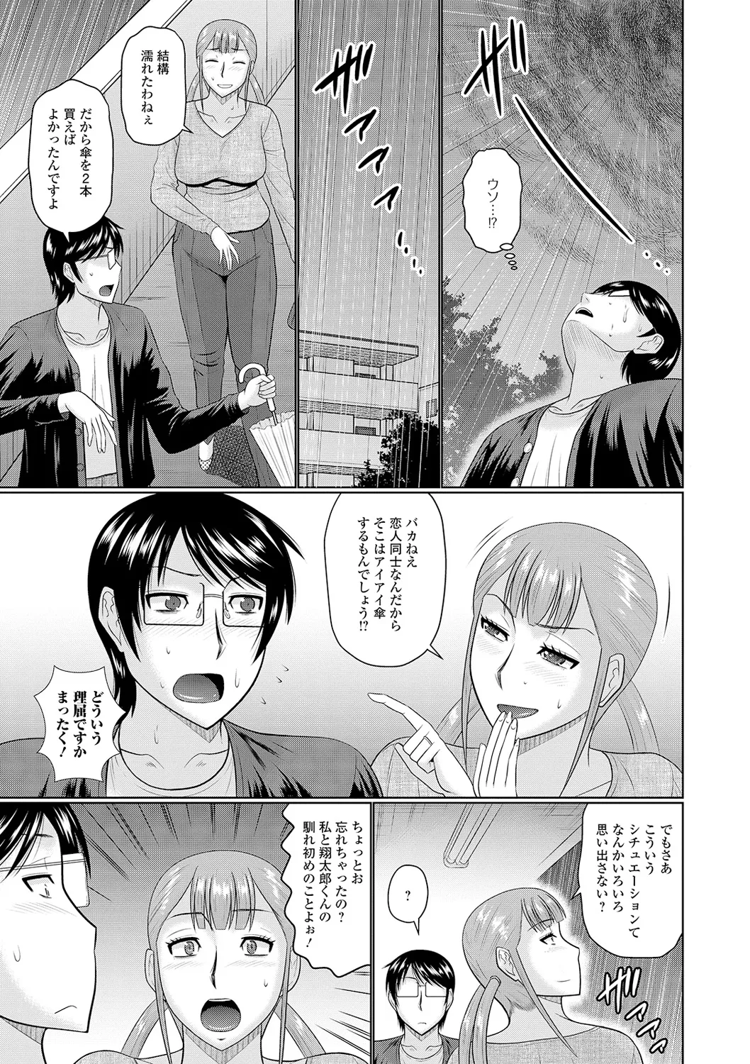 Tonari ni Sunderu Yaritai Hitozuma page 71 - milf big breasts hentai manga - read online free