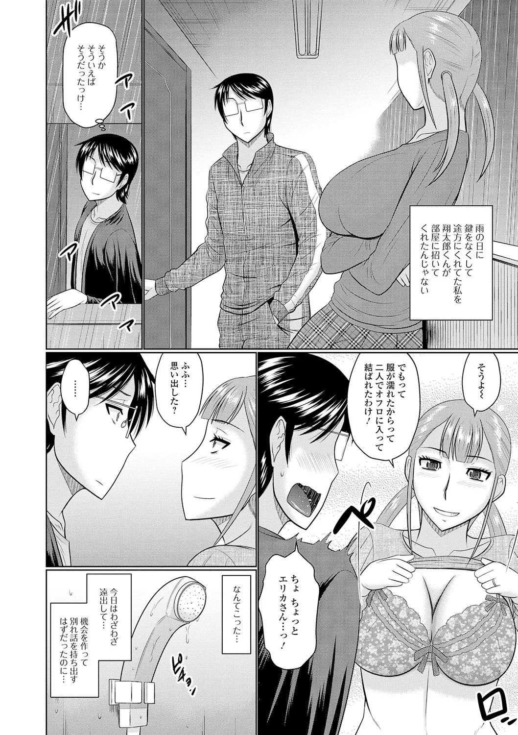 Tonari ni Sunderu Yaritai Hitozuma page 72 - nakadashi bikini hentai manga - read online free