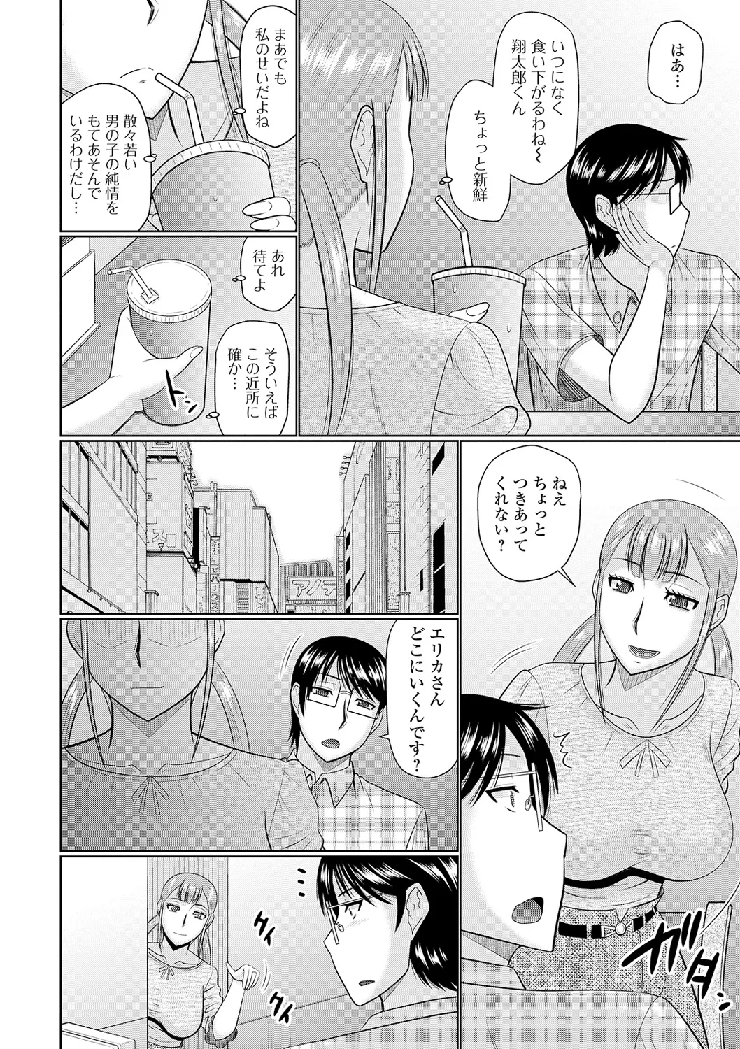 Tonari ni Sunderu Yaritai Hitozuma page 88 - nakadashi bikini hentai manga - read online free