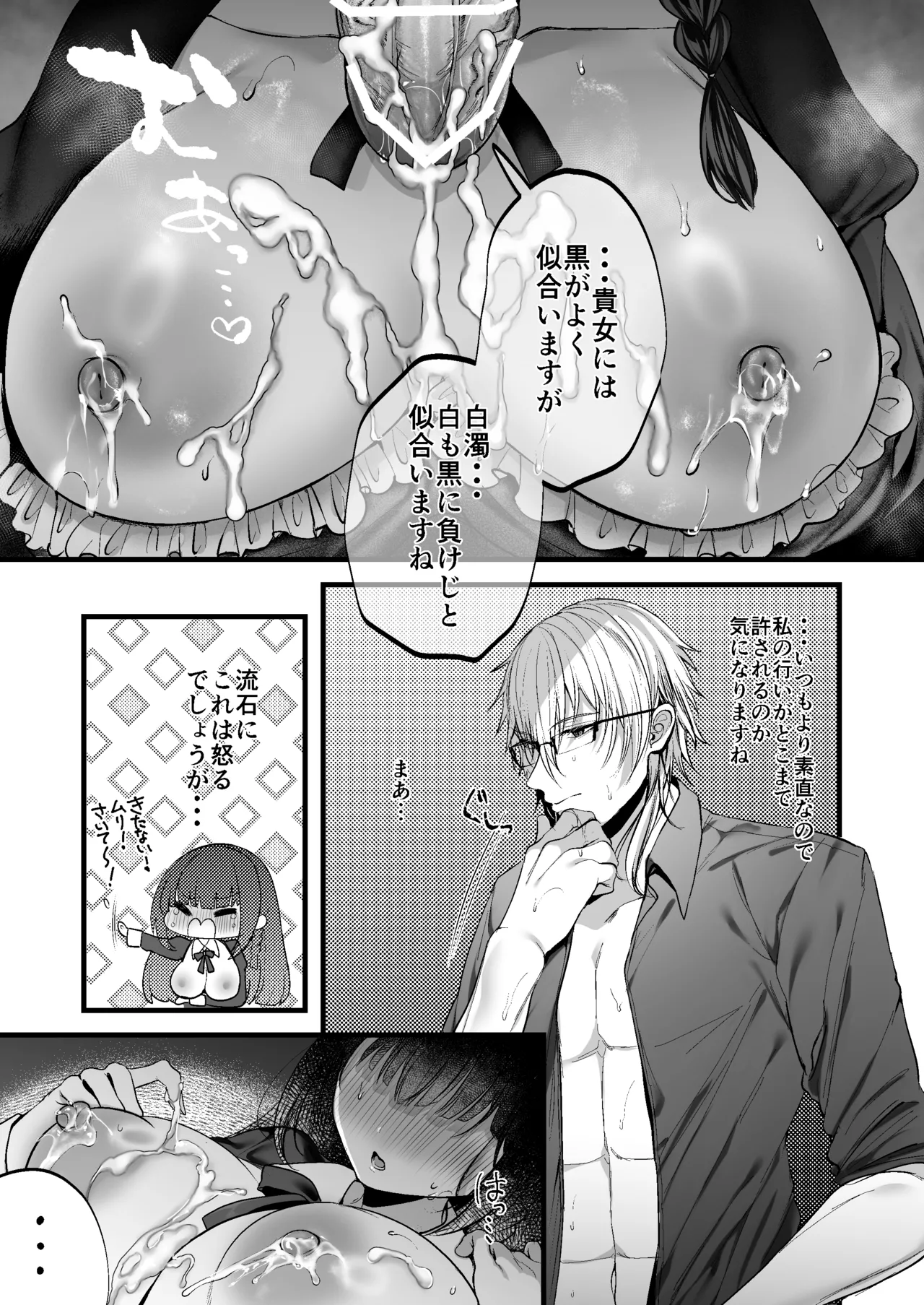 MILMAKE page 28 original parody - maid squirting hentai manga - read online free