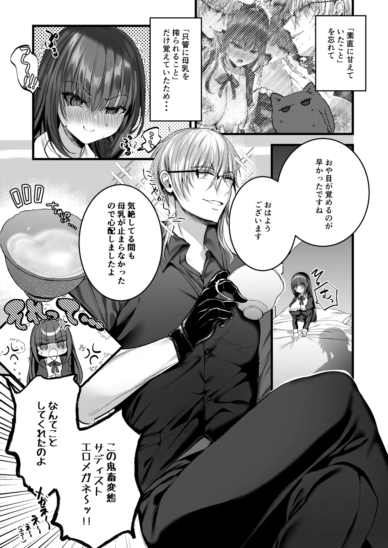 MILMAKE page 37 original parody - maid squirting hentai manga - read online free