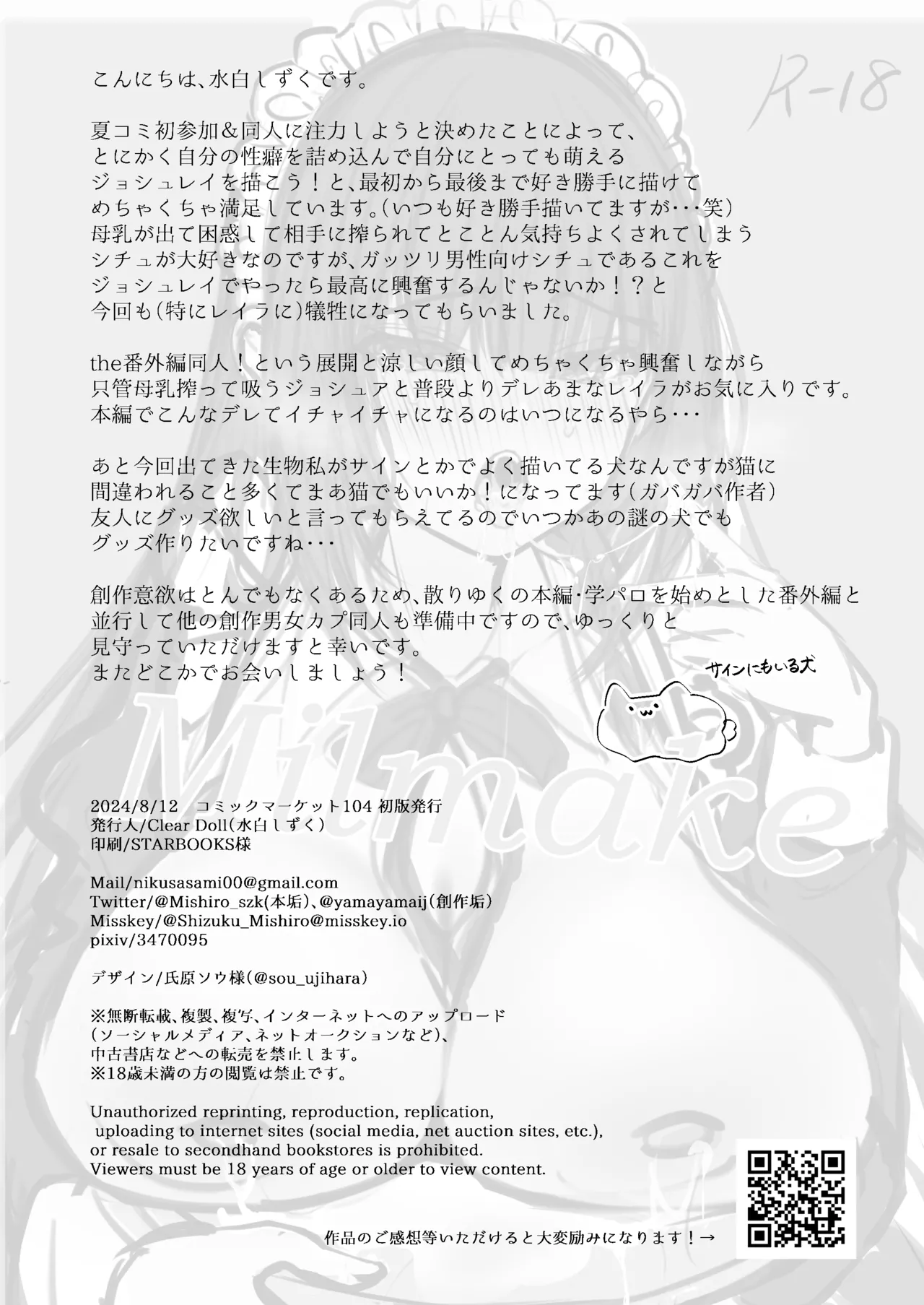 MILMAKE page 40 original parody - sole female sole male hentai manga - read online free