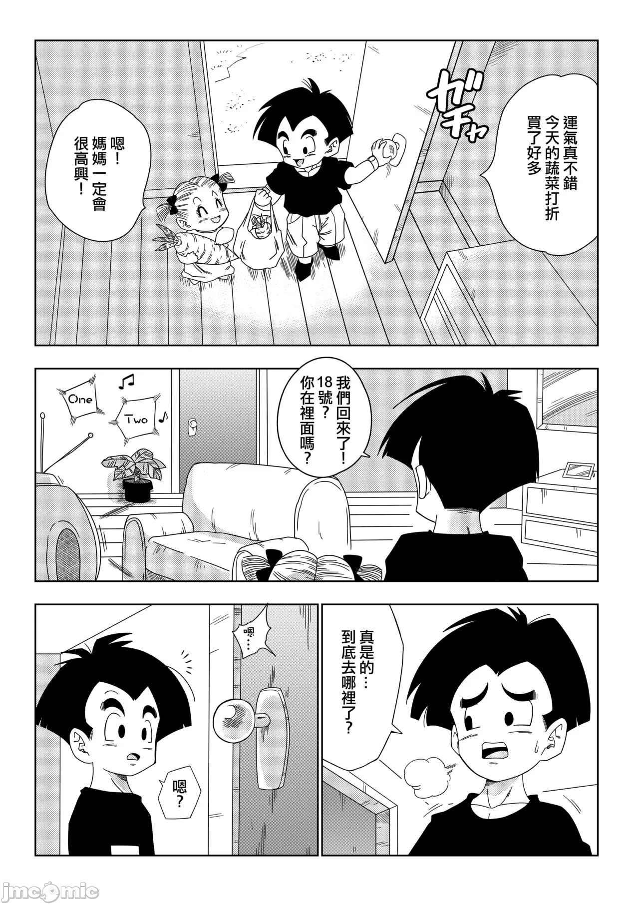 亀○人 page 25 featuring master roshi dragon ball z parody - big breasts watermarked hentai manga - read online free