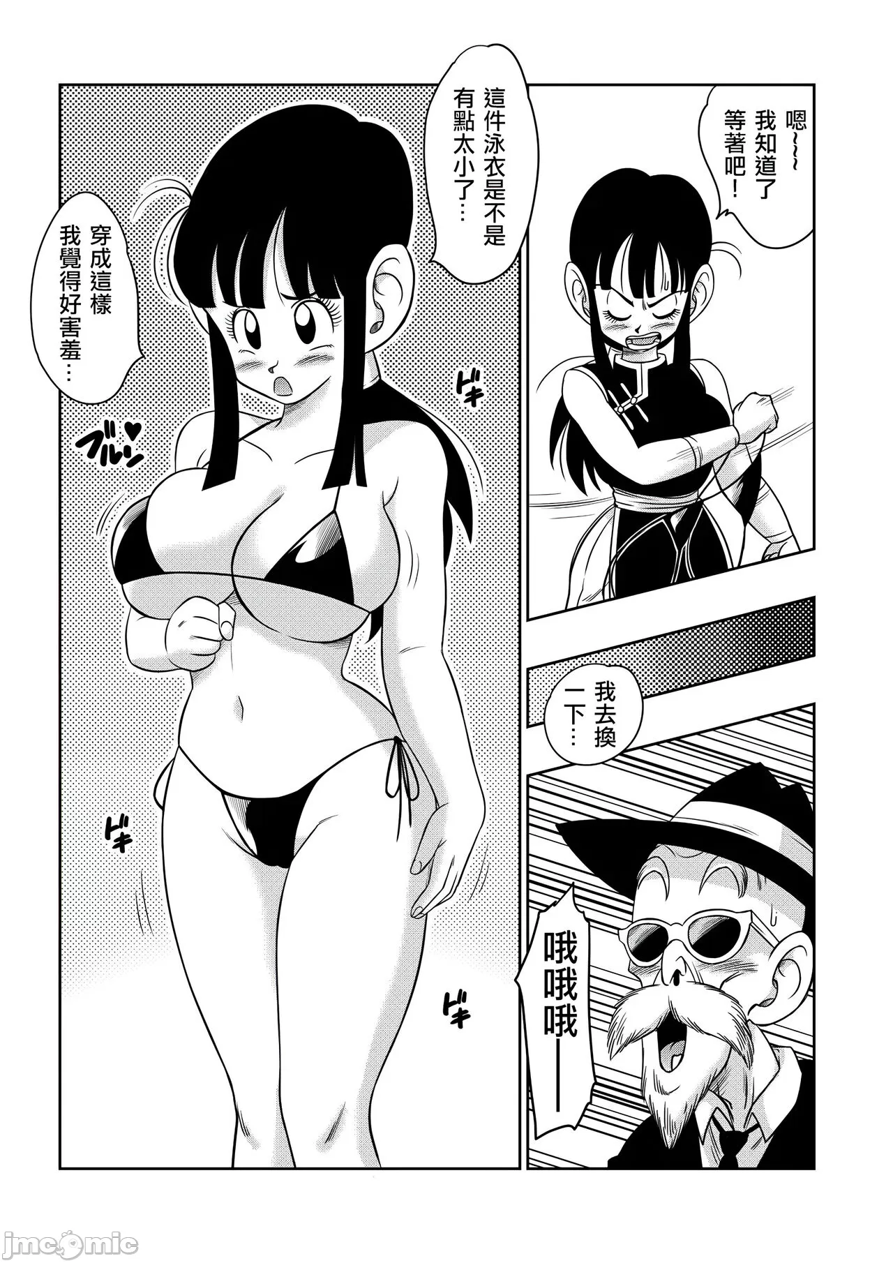 亀○人 page 40 featuring master roshi dragon ball z parody - big breasts watermarked hentai manga - read online free
