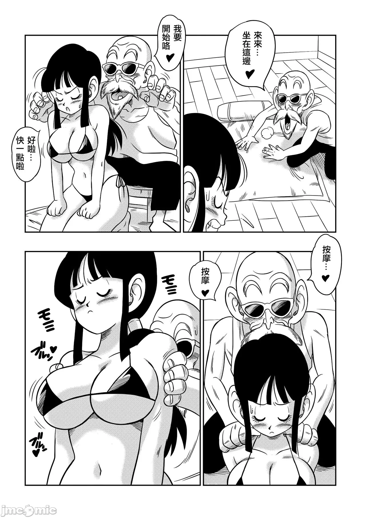 亀○人 page 41 featuring master roshi dragon ball z parody - big breasts watermarked hentai manga - read online free