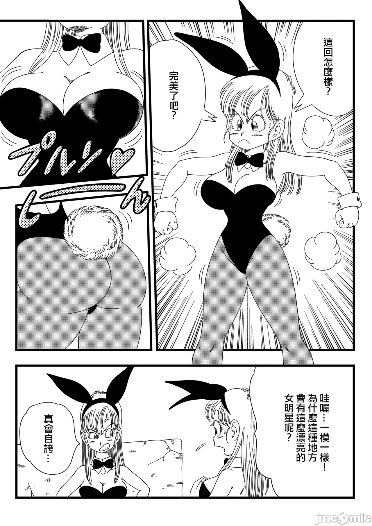 亀○人 - Page 57