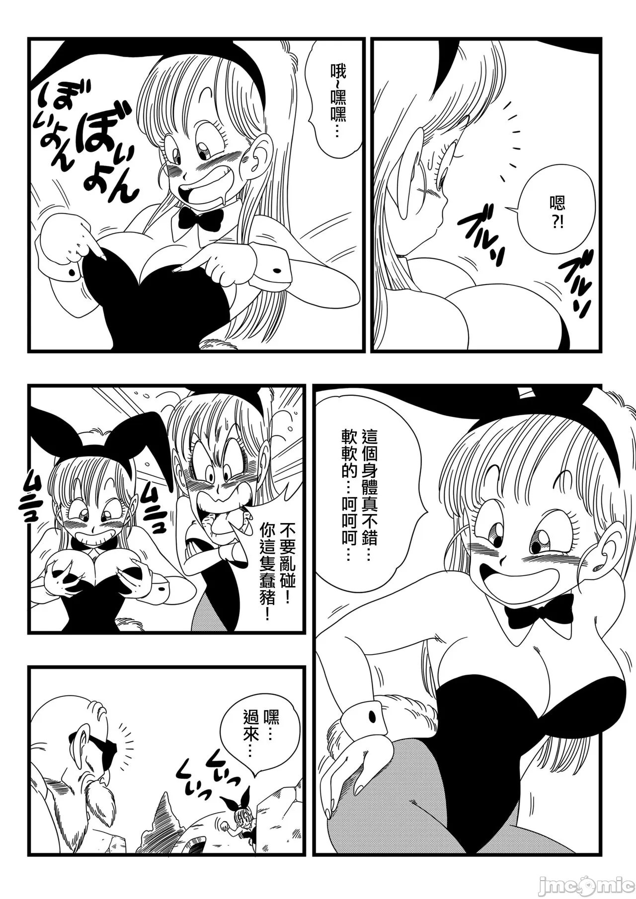 亀○人 page 58 featuring master roshi dragon ball z parody - big breasts watermarked hentai manga - read online free