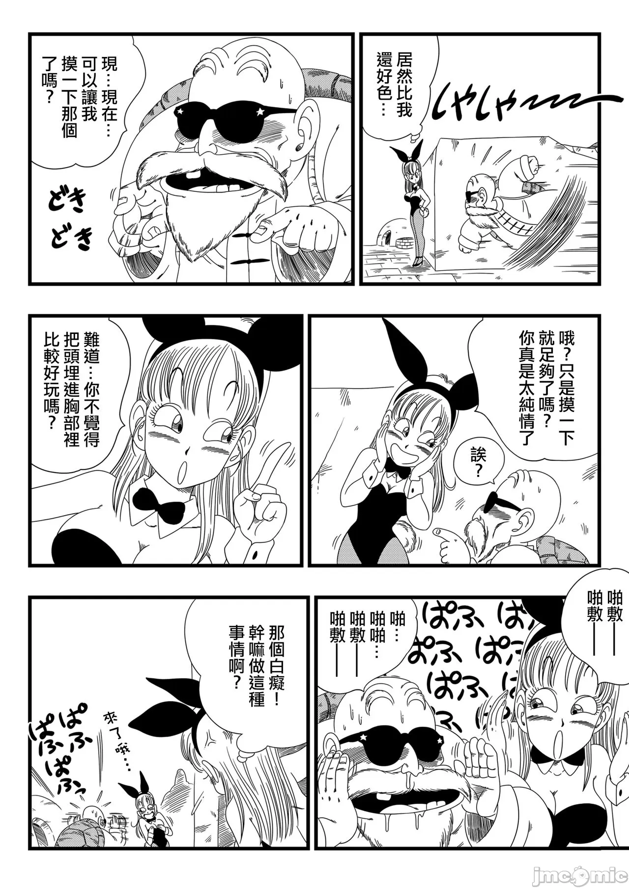 亀○人 - Page 59