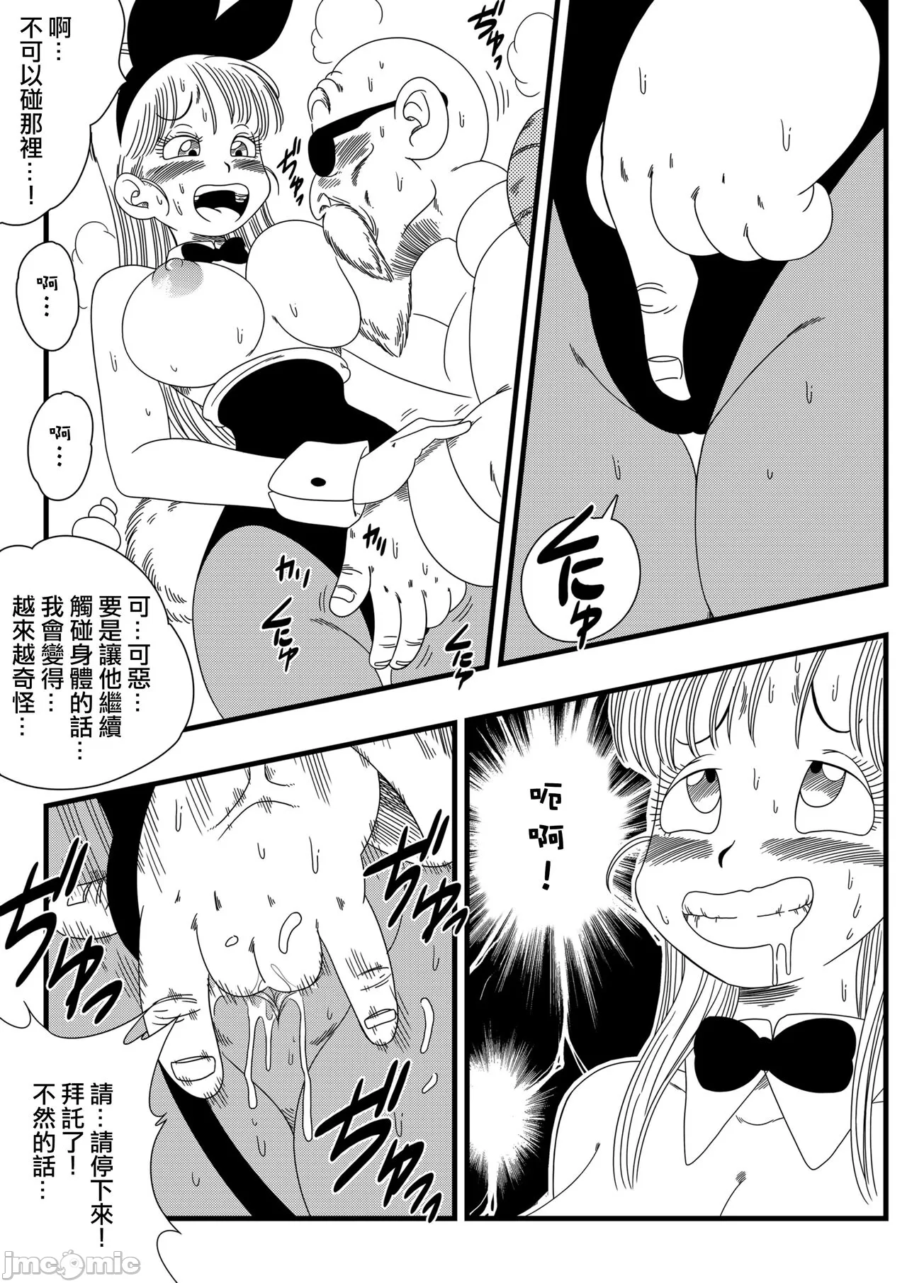 亀○人 - Page 63