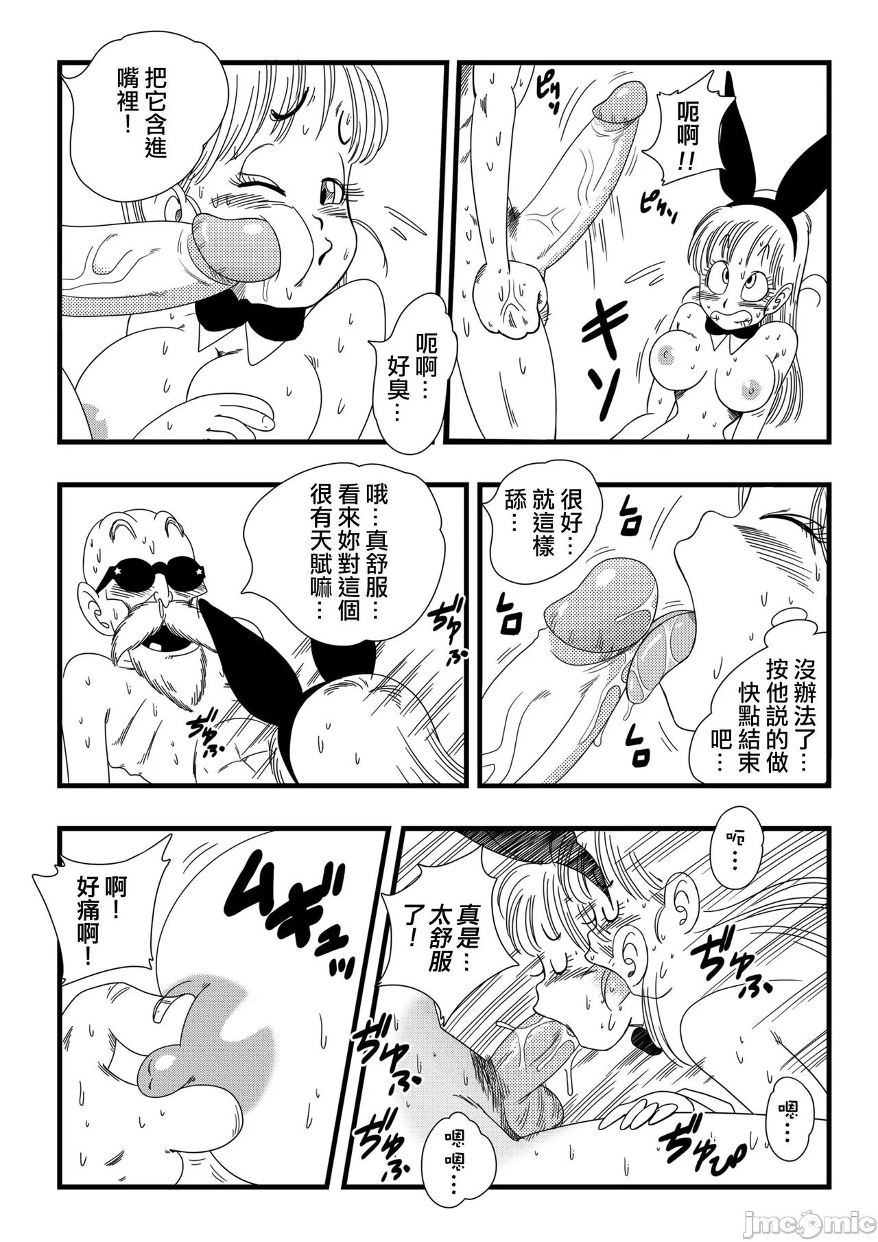 亀○人 - Page 65