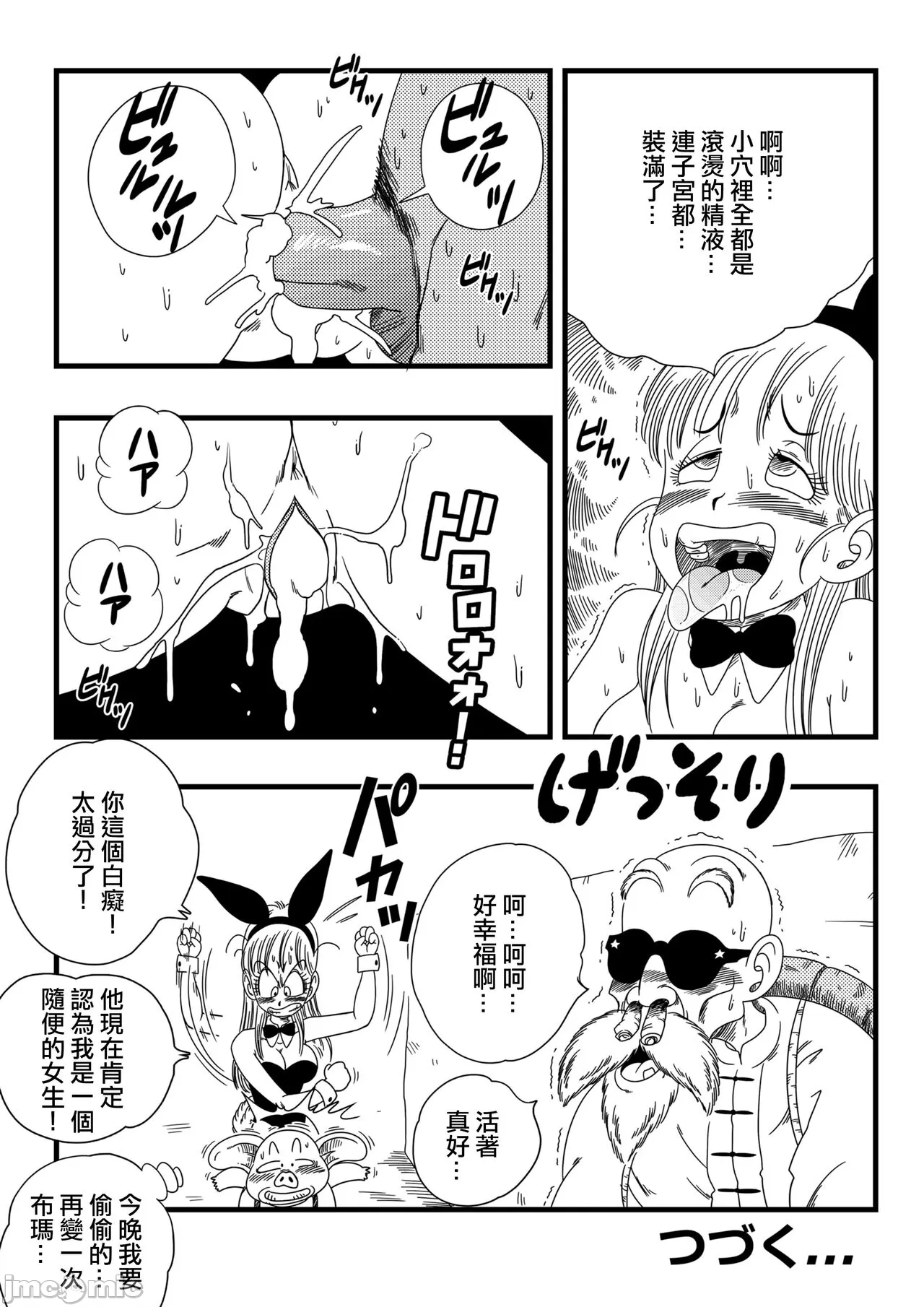 亀○人 page 72 featuring master roshi dragon ball z parody - big breasts watermarked hentai manga - read online free