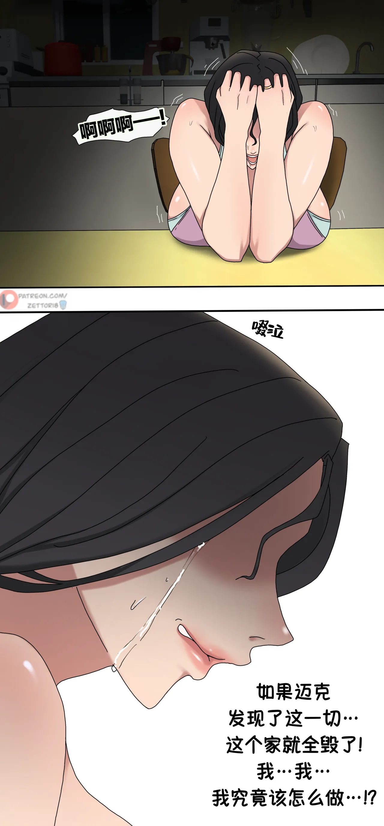 Sinful Lust #1（进行中） - Page 21
