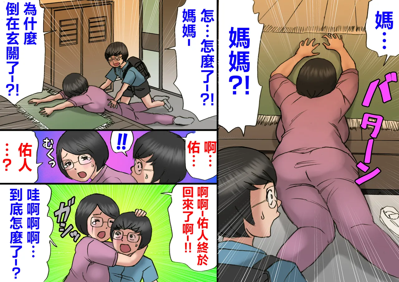 Flirting with my mother and my teenage years, full length page 55 original parody - milf kissing hentai manga - read online free