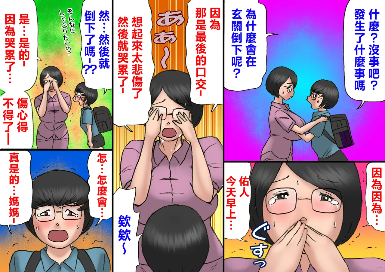 Flirting with my mother and my teenage years, full length page 56 original parody - milf kissing hentai manga - read online free