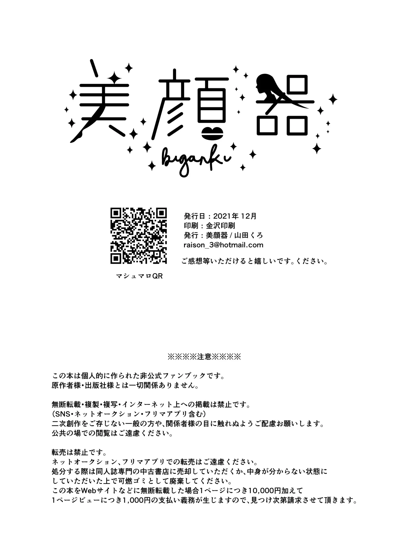 Kocchi Muite Baby page 38 featuring shinobu kochou kimetsu no yaiba parody - sole female rough translation hentai manga - read online free