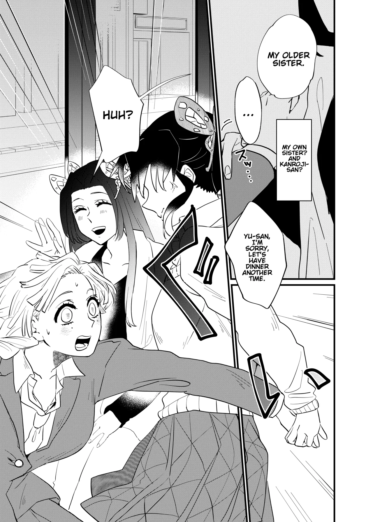 Kocchi Muite Baby - Page 6