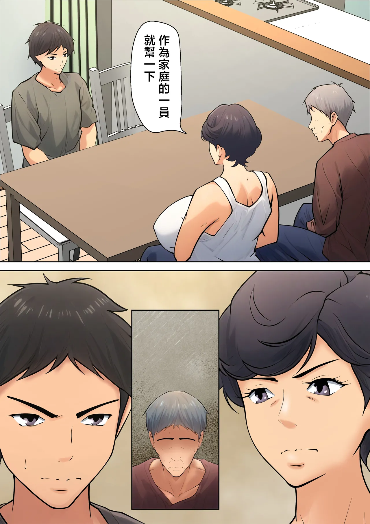 [Pentacle (Shimipan)] Shikatanaku Kaa-chan to Sex Shimasu 1-3 [Chinese] page 13 original parody - sole female nakadashi hentai manga - read online free