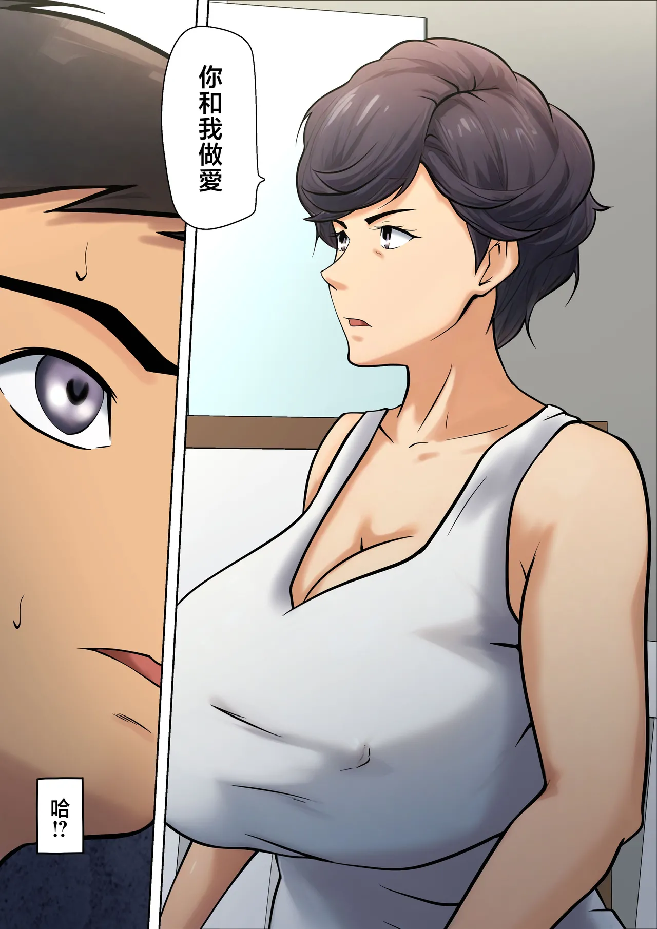 [Pentacle (Shimipan)] Shikatanaku Kaa-chan to Sex Shimasu 1-3 [Chinese] page 18 original parody - sole female nakadashi hentai manga - read online free