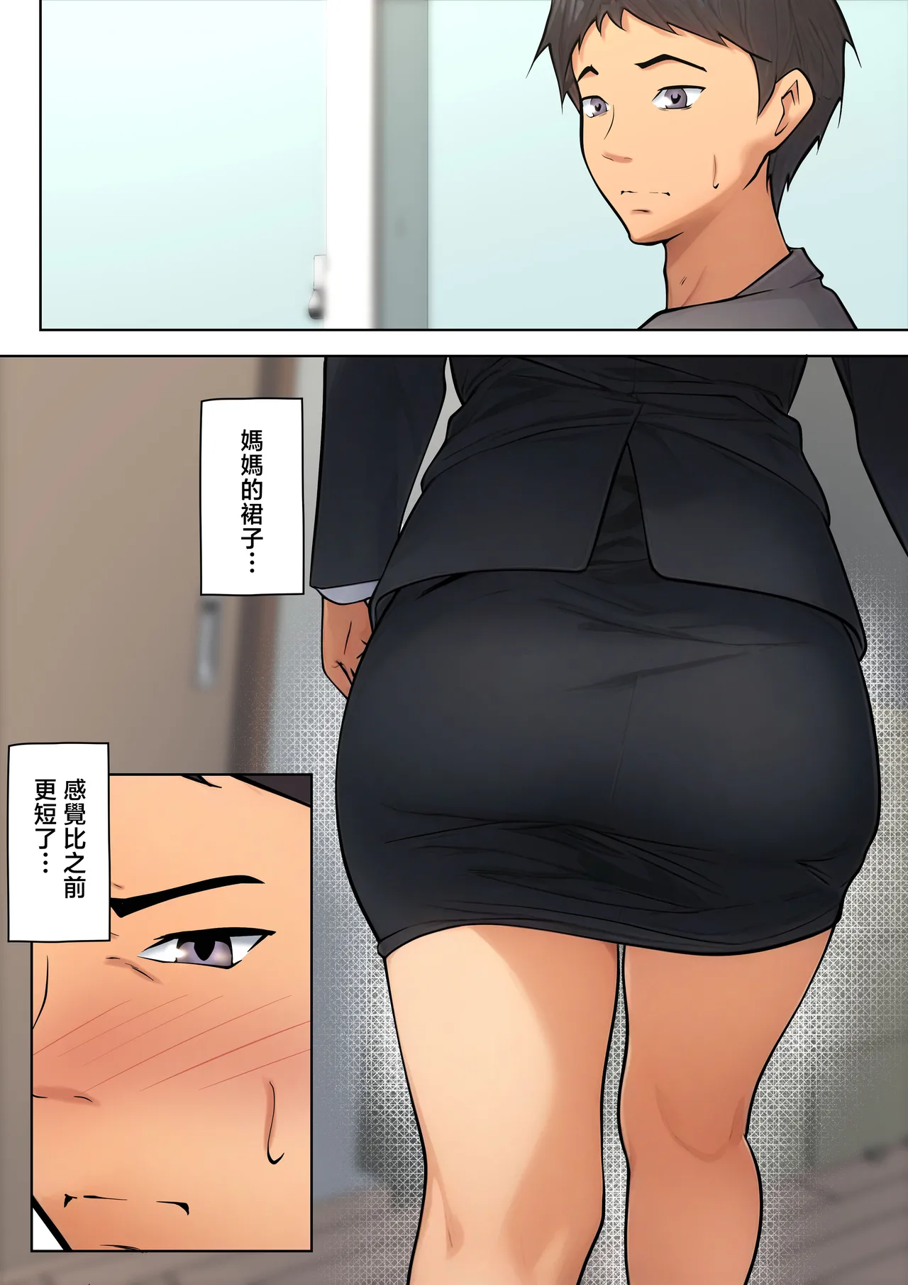 [Pentacle (Shimipan)] Shikatanaku Kaa-chan to Sex Shimasu 1-3 [Chinese] page 27 original parody - sole female nakadashi hentai manga - read online free