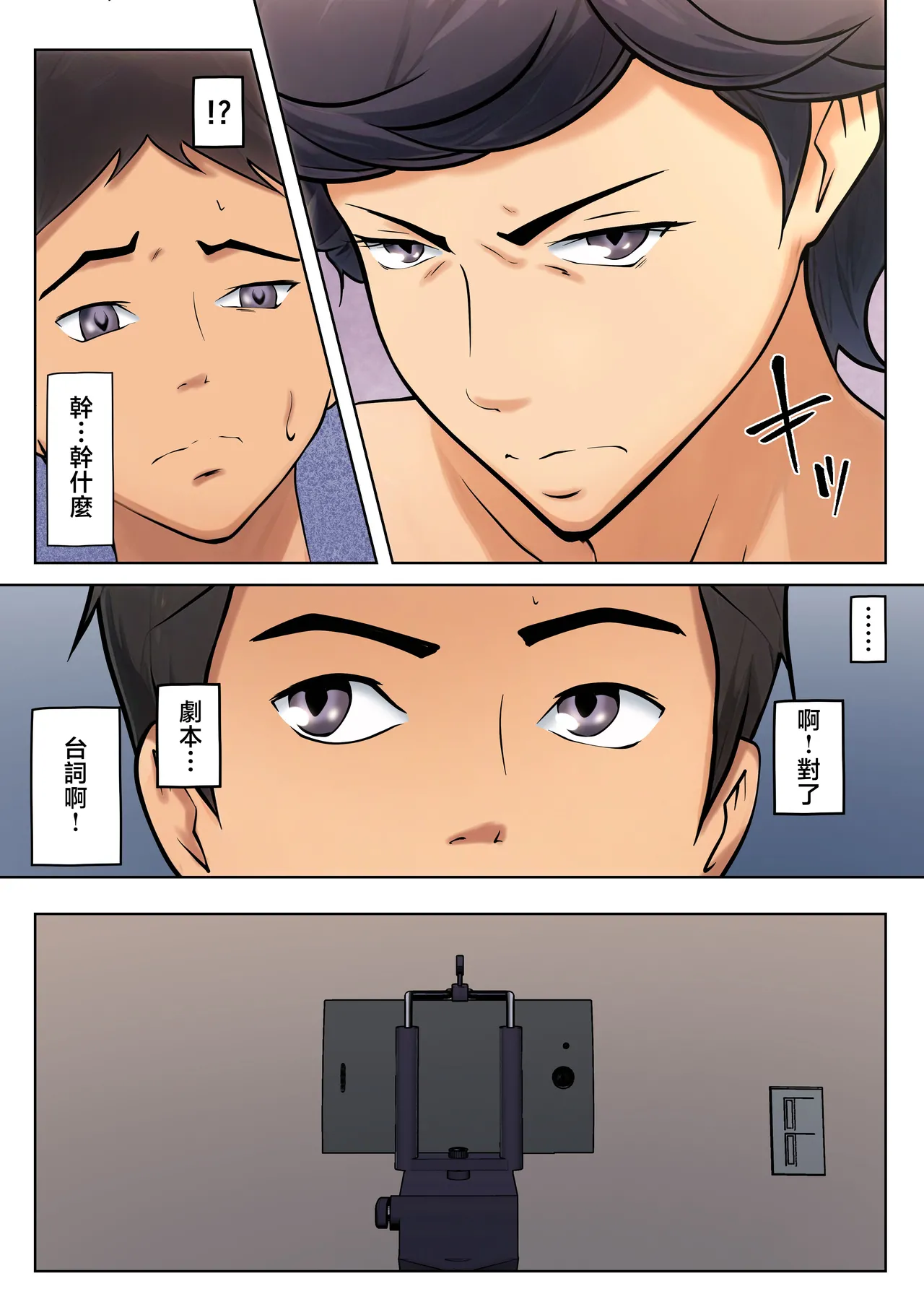 [Pentacle (Shimipan)] Shikatanaku Kaa-chan to Sex Shimasu 1-3 [Chinese] page 39 original parody - sole female nakadashi hentai manga - read online free