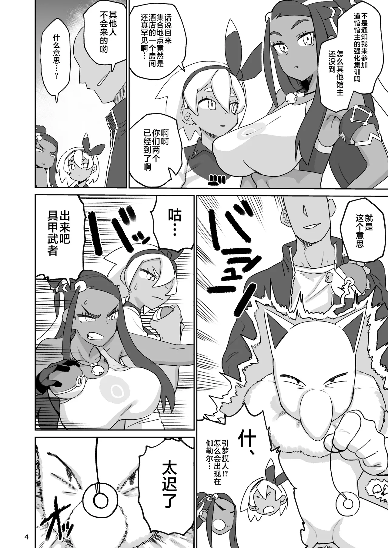 Fuhou Nyuukokusha S - Page 2