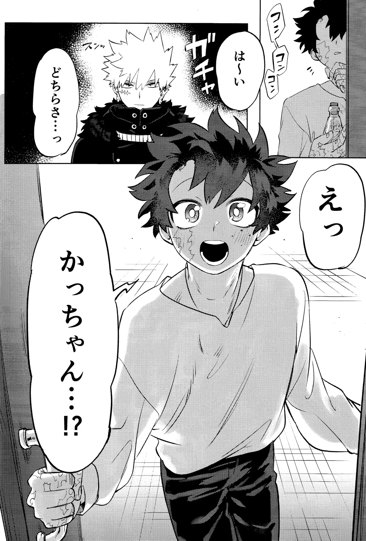 Hana shi page 12 featuring katsuki bakugou my hero academia parody - kissing ahegao hentai manga - read online free