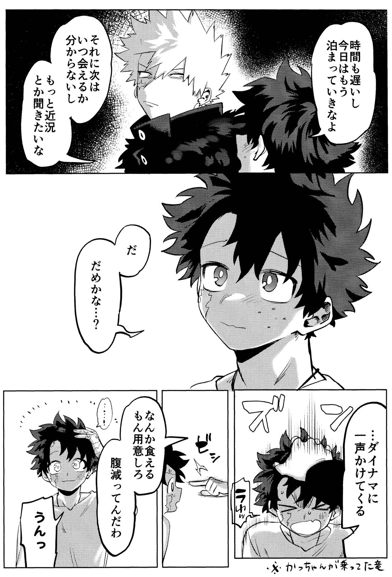 Hana shi page 14 featuring katsuki bakugou my hero academia parody - kissing ahegao hentai manga - read online free