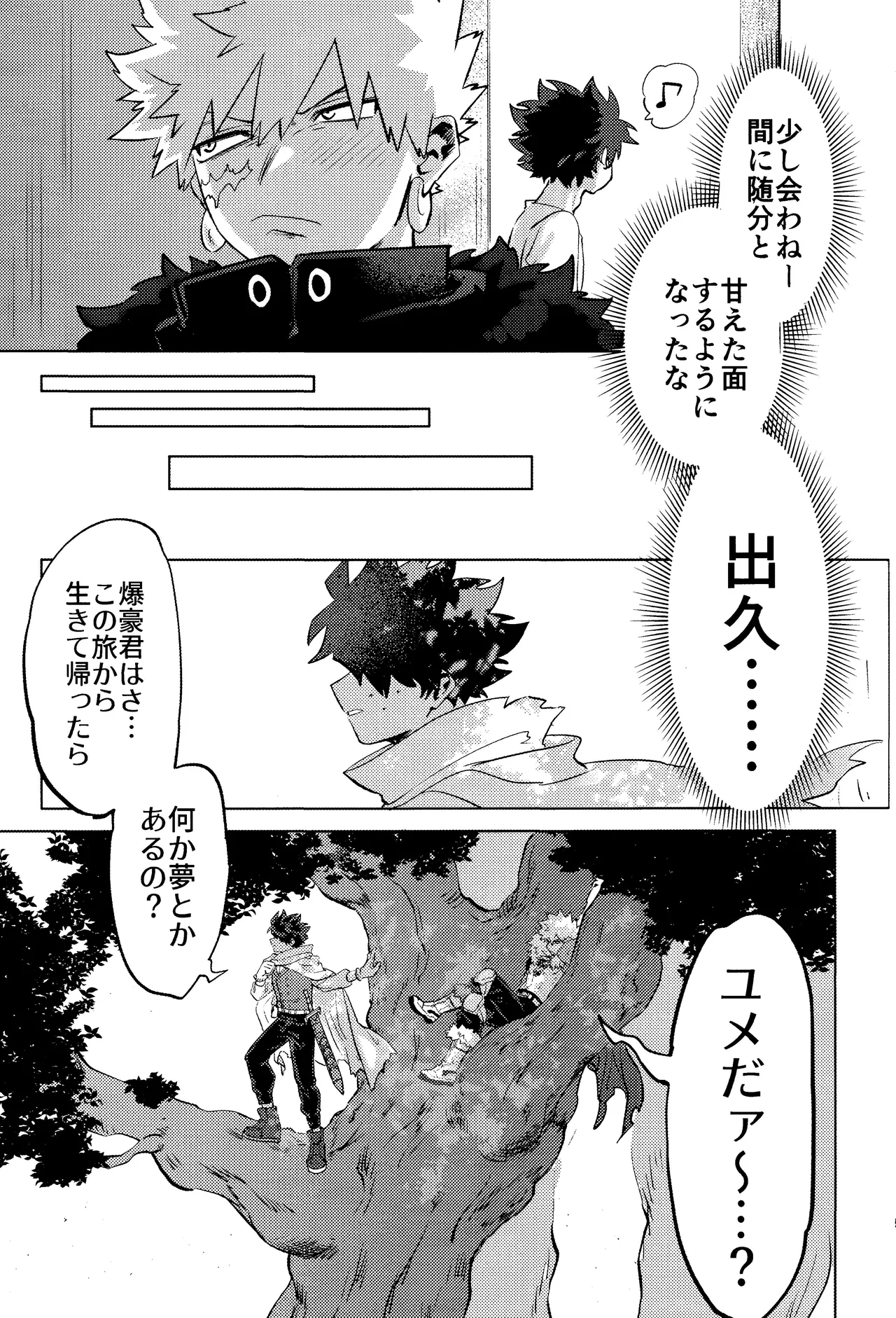 Hana shi page 15 featuring katsuki bakugou my hero academia parody - kissing ahegao hentai manga - read online free