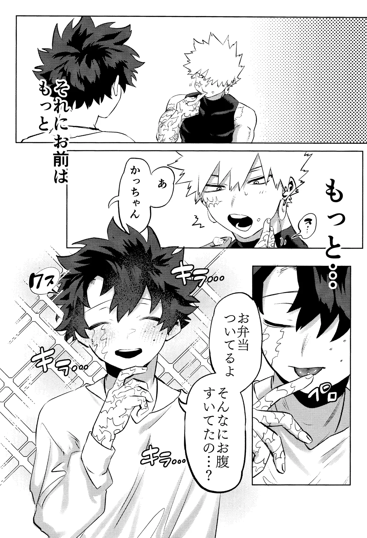 Hana shi page 18 featuring katsuki bakugou my hero academia parody - kissing ahegao hentai manga - read online free