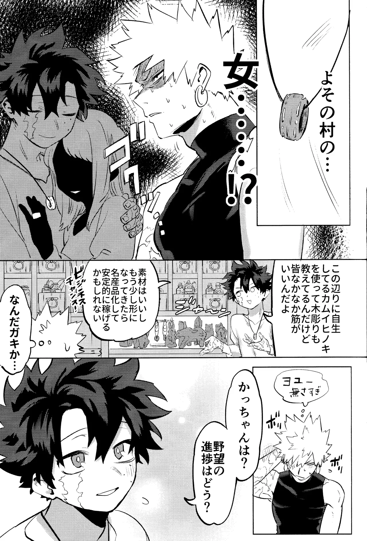 Hana shi page 21 featuring izuku midoriya my hero academia parody - kissing ahegao hentai manga - read online free