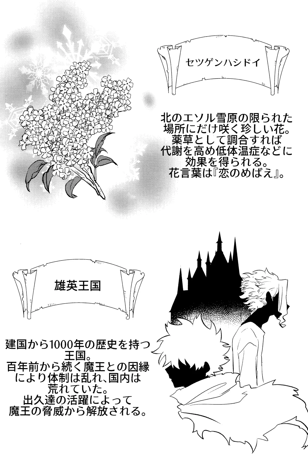 Hana shi page 26 featuring izuku midoriya my hero academia parody - kissing ahegao hentai manga - read online free