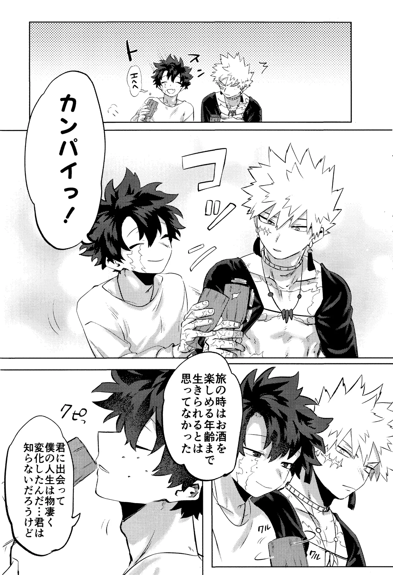 Hana shi page 30 featuring katsuki bakugou my hero academia parody - kissing ahegao hentai manga - read online free