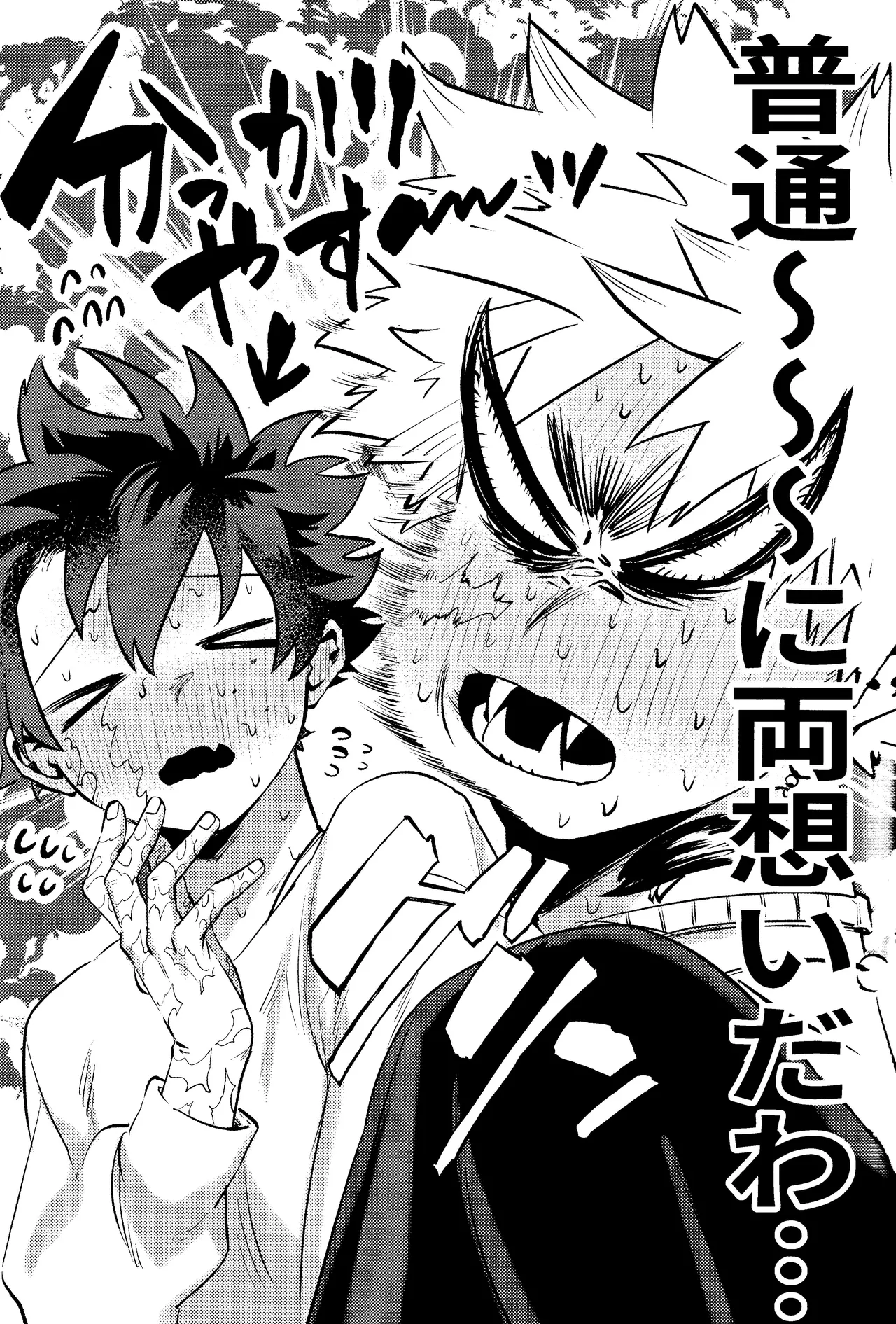 Hana shi page 37 featuring katsuki bakugou my hero academia parody - kissing ahegao hentai manga - read online free