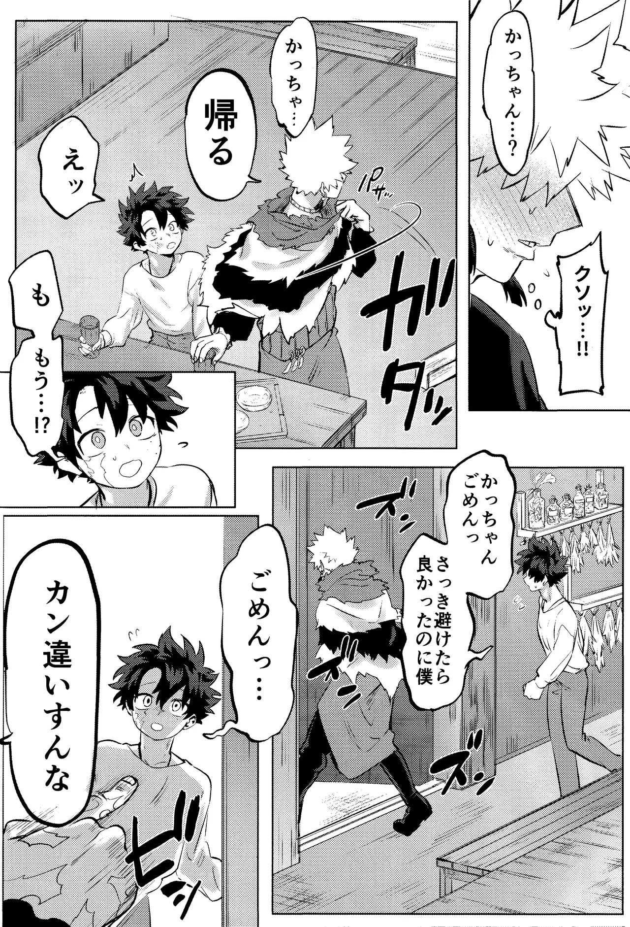 Hana shi page 38 featuring katsuki bakugou my hero academia parody - kissing ahegao hentai manga - read online free