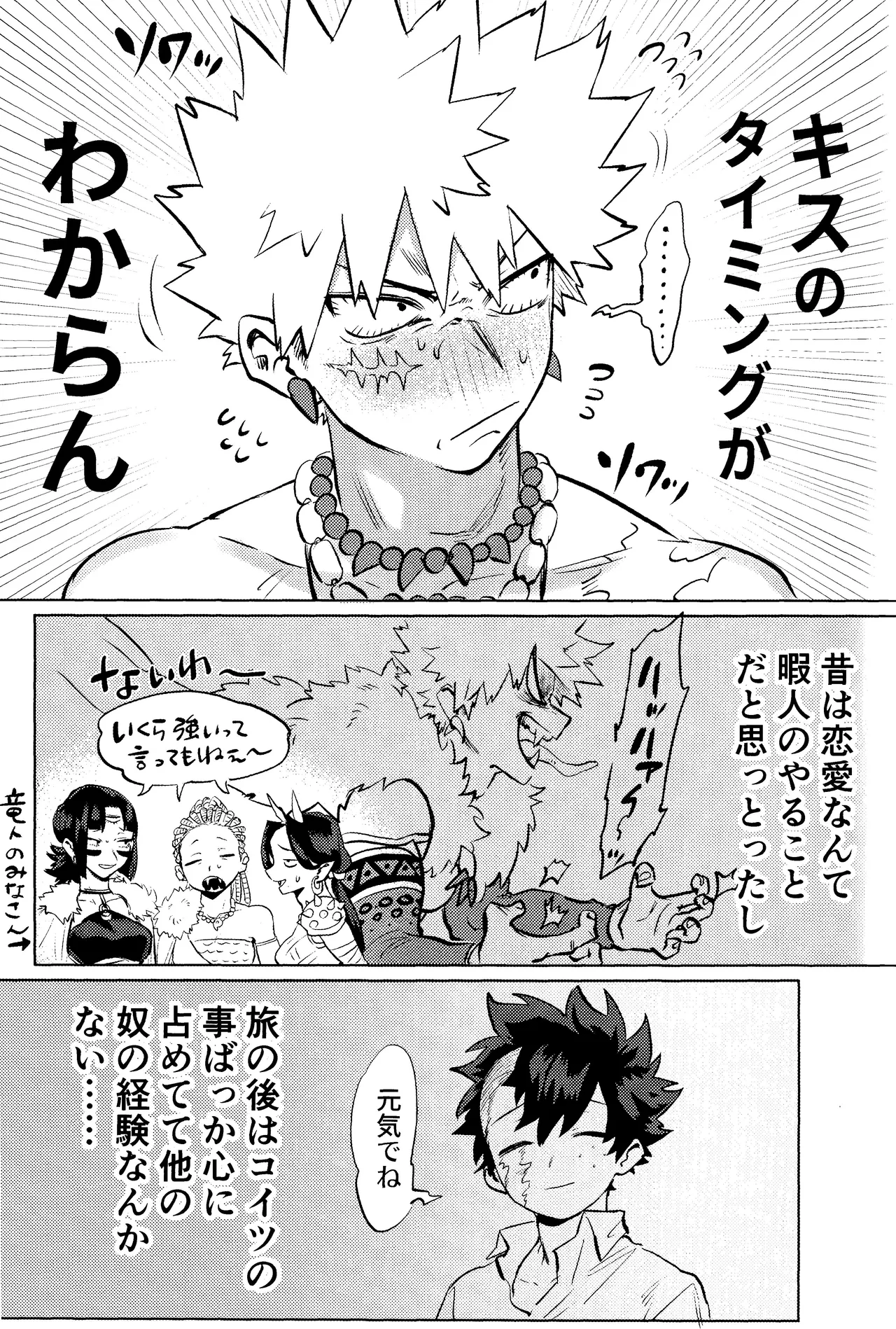 Hana shi - Page 45