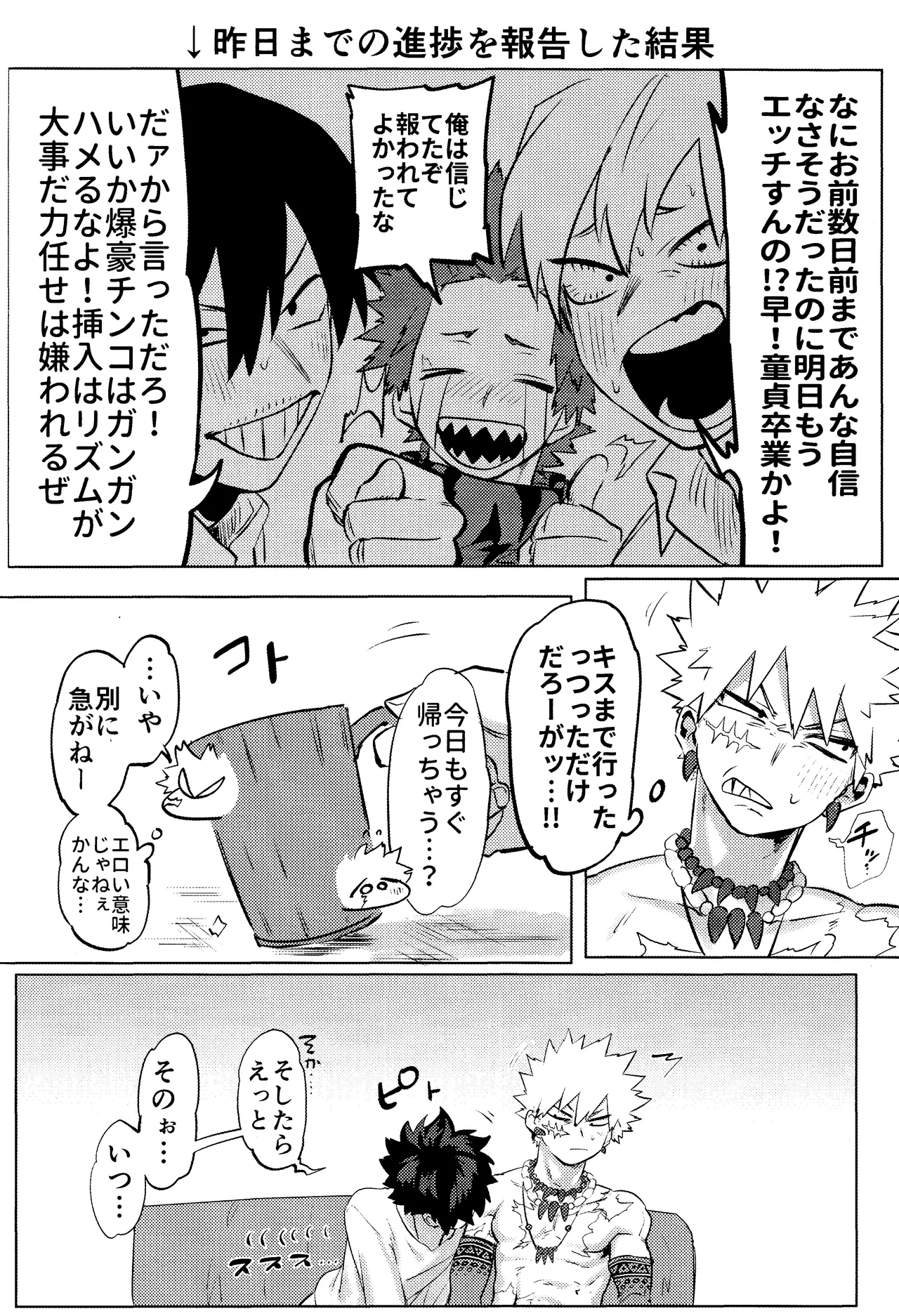 Hana shi page 46 featuring izuku midoriya my hero academia parody - kissing ahegao hentai manga - read online free