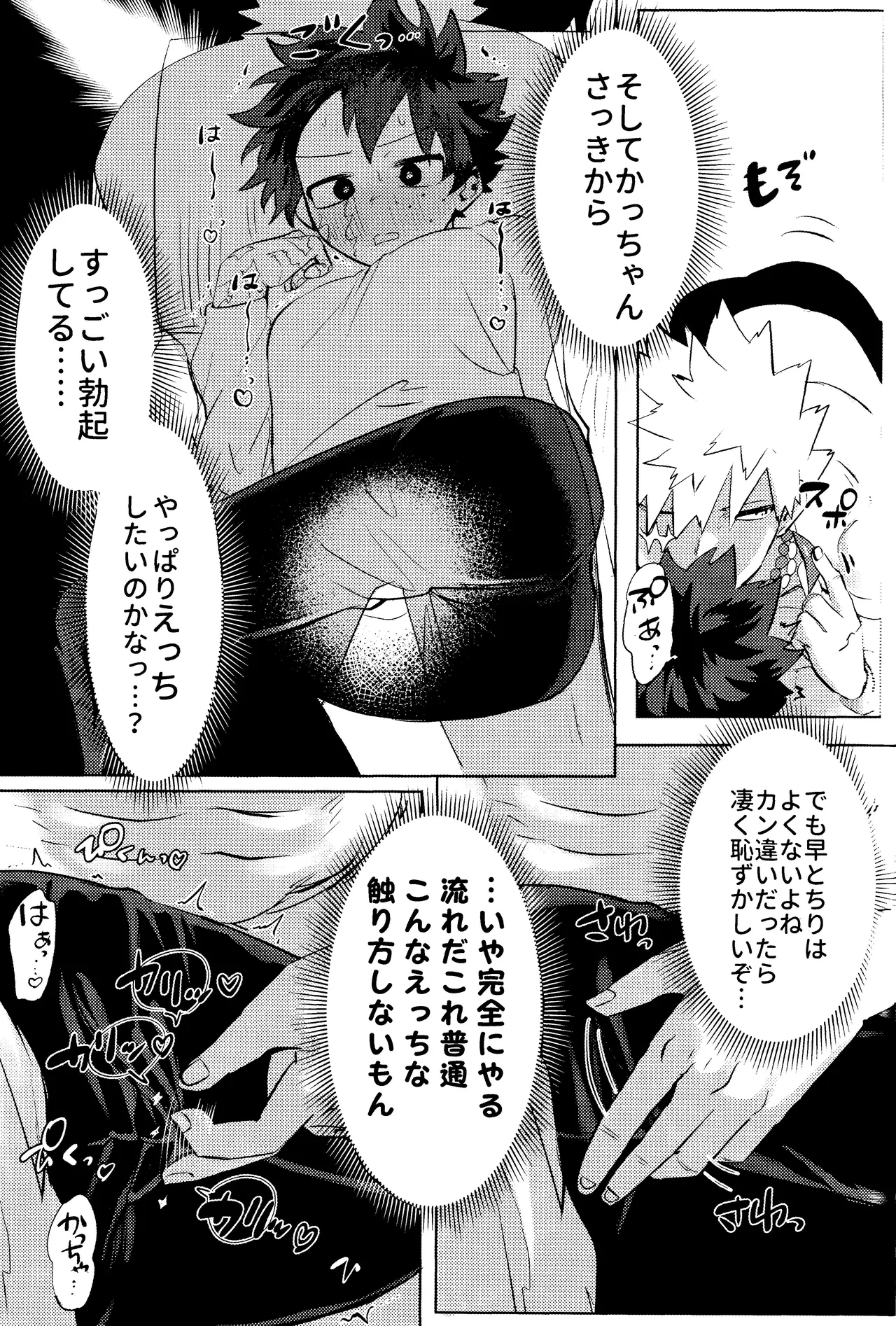 Hana shi page 51 featuring izuku midoriya my hero academia parody - kissing ahegao hentai manga - read online free