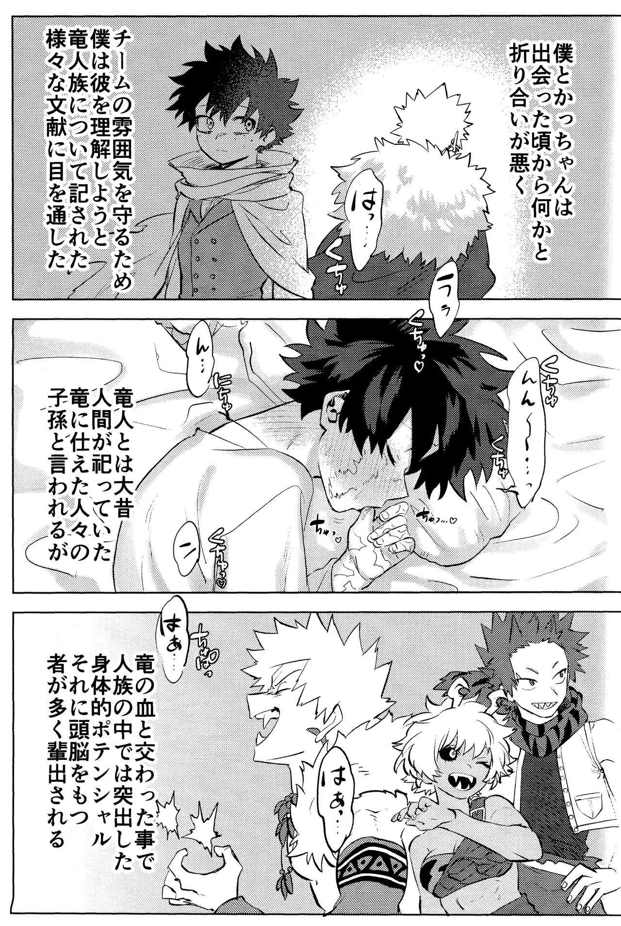 Hana shi page 53 featuring izuku midoriya my hero academia parody - kissing ahegao hentai manga - read online free